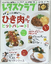 レタスクラブ　2006年10月号
