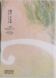 琳派と印象派