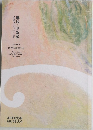 琳派と印象派