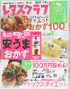 レタスクラブ　2007年1月号