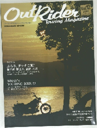 Out　Rider　Vol.12  2005年