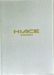 HIACE　WAGON