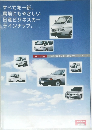 ALL NEW NISSAN BUSINESS CAR LINE UP