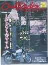 OutRider 2005年 Vol.11