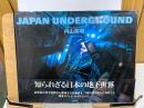 JAPAN UNDERGROUND