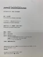 JAPAN UNDERGROUND