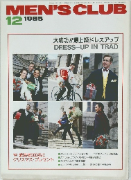 MEN'S　CLUB　1985年12月号