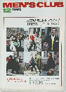 MEN'S　CLUB　1985年12月号
