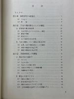 現代の生物学　全9巻＋総索引