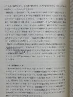 現代の生物学　全9巻＋総索引