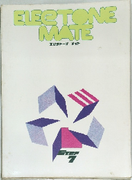 エレクトーンメイト　step 7