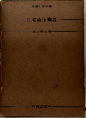 固定資産会計