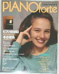 PIANO forte 1989年冬号