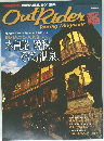 Out Rider Touring Magazine Vol.15