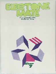 ELECTONE  MATE　step 7