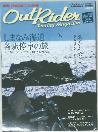 ツーリングマガジン・アウトライダー 2006年号 Vol.16