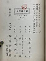 敎壇上の漢字
