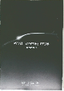 WISH comes true.  1月下旬デビュー!