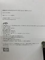 化物語 KEY ANIMATION NOTE 下巻　4冊