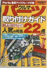 オートメカニック 2000年12月