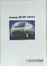 REGIUS ACE VAN