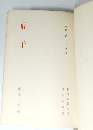 莊子