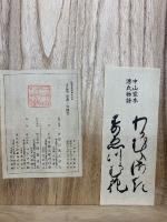 中山家本 源氏物語　若紫・末摘花