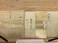 中山家本 源氏物語　絵合・行幸・柏木