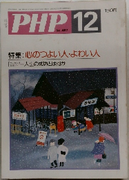 PHP.12 487