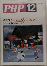 PHP.12 487