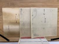 中山家本 源氏物語 鈴虫・幻