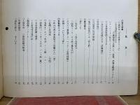 ぜねらる 7月号　Ｎｏ.115