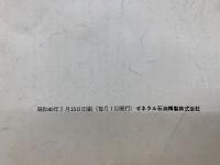 ぜねらる 7月号　Ｎｏ.115