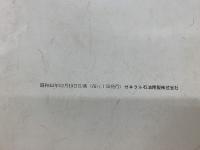 ぜねらる　12月号　Ｎｏ.120