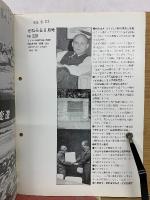 ぜねらる 1978年6月