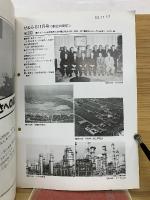 ぜねらる　1978年11月　創立20周年