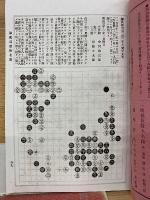 圍棋新報 　 第227号