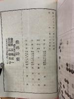 圍棋新報 　 第227号