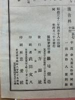 圍棋新報 　 第219号