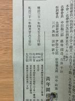 圍棋新報 　 第217号