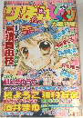 りぼん秋のびっくり大増刊号　2003年11/25号