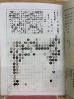 圍棋新報 　 第224号