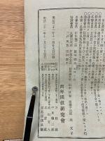 圍棋新報 　 第224号