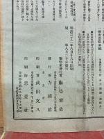 圍棋新報 　 第233号