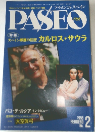 PASEO　1995年2月号