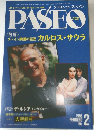 PASEO　1995年2月号