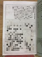 圍棋新報 　 第216号