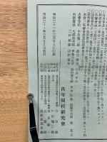 圍棋新報 　 第216号