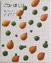 ご飯と味噌汁  特選クッキングブックス  7　