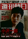 週刊朝日　2012年7/6号